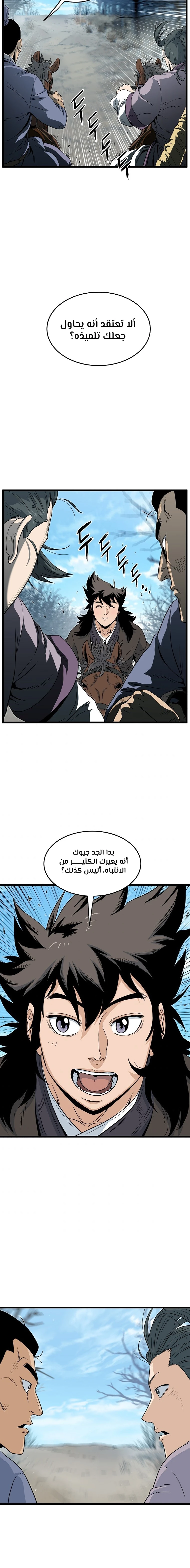 صفحة 14 — Murim Login الفصل 120