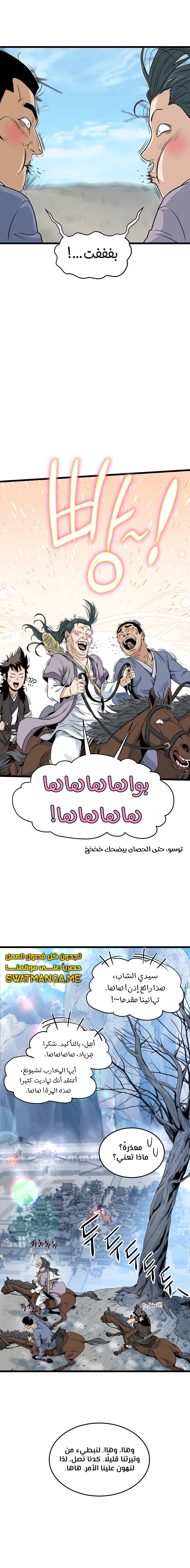 صفحة 15 — Murim Login الفصل 120