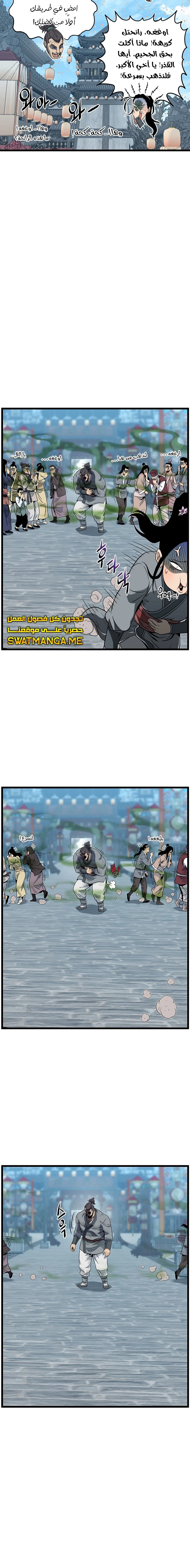 صفحة 19 — Murim Login الفصل 120