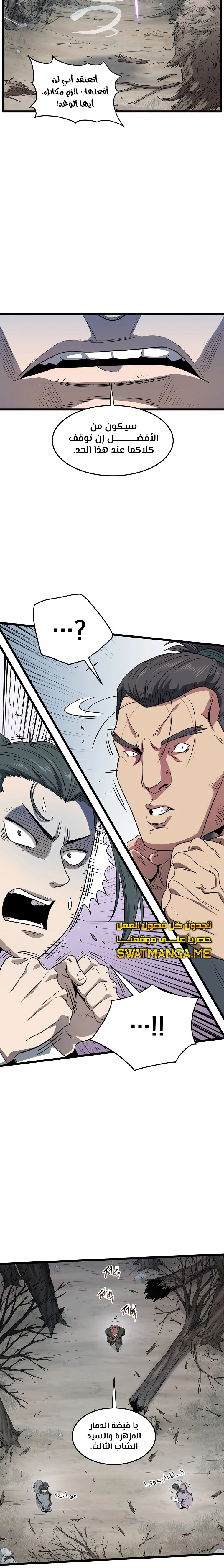 صفحة 23 — Murim Login الفصل 121