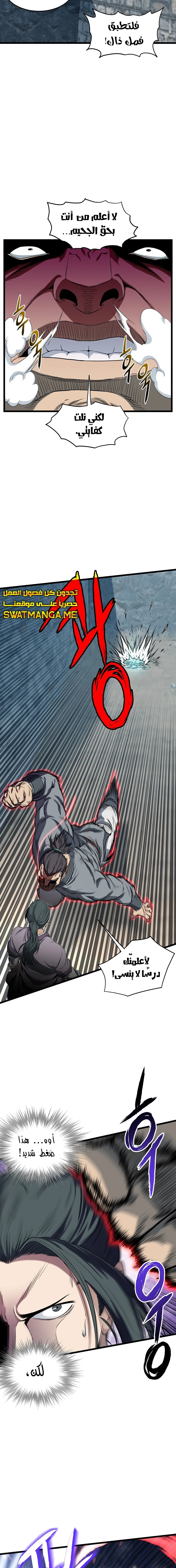 صفحة 14 — Murim Login الفصل 121