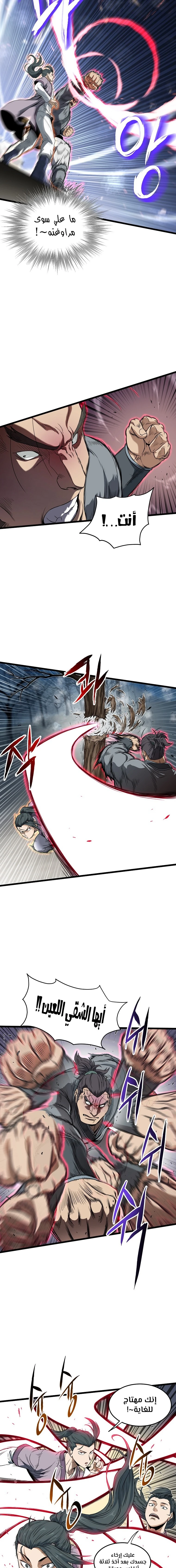 صفحة 15 — Murim Login الفصل 121