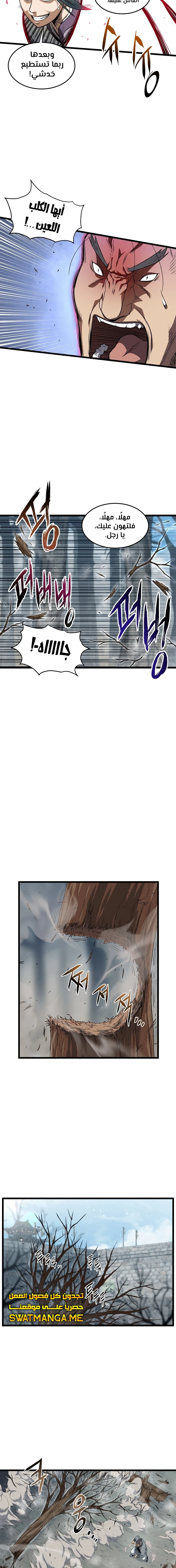 صفحة 16 — Murim Login الفصل 121