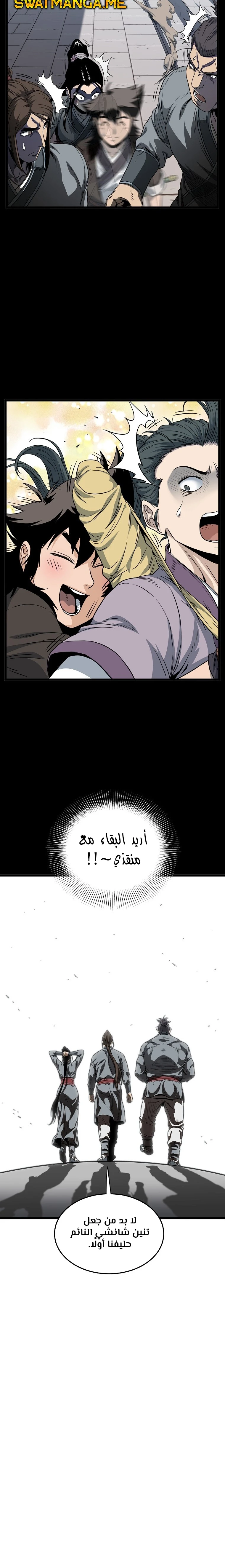 صفحة 19 — Murim Login الفصل 122