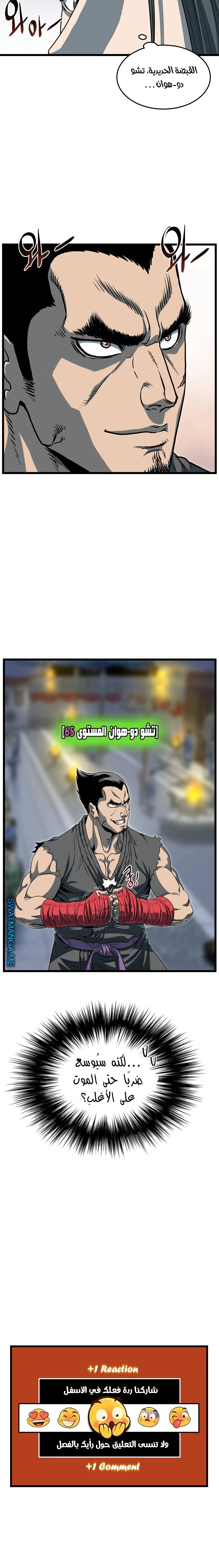 صفحة 24 — Murim Login الفصل 123