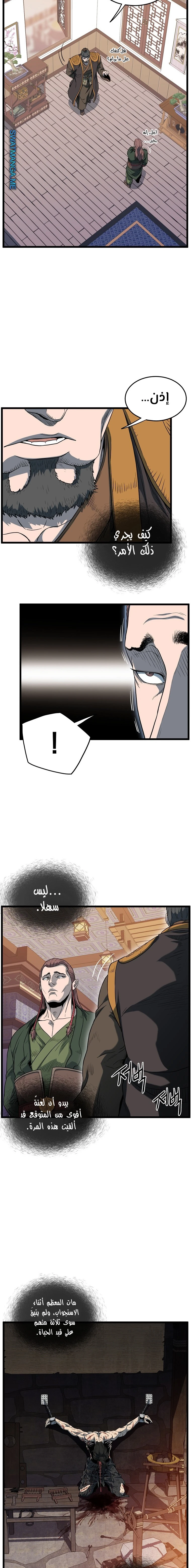 صفحة 3 — Murim Login الفصل 123