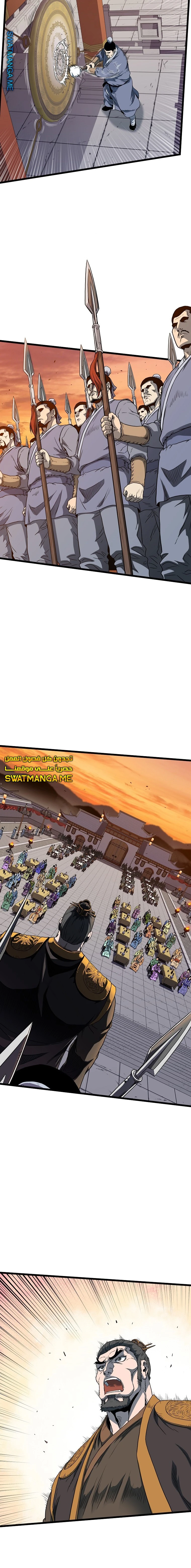 صفحة 6 — Murim Login الفصل 123