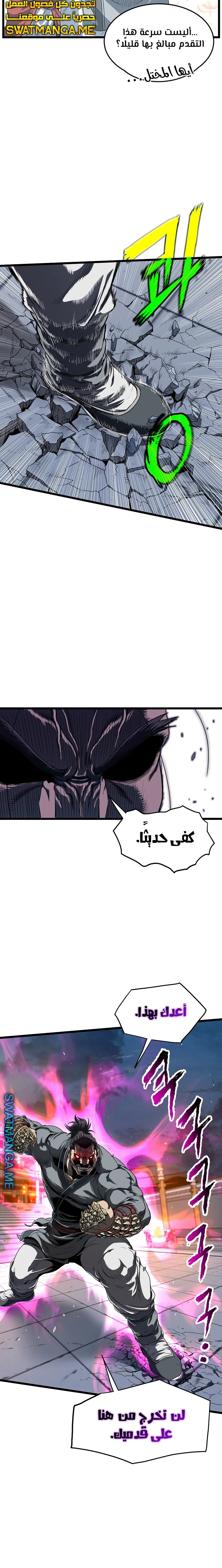 صفحة 22 — Murim Login الفصل 124