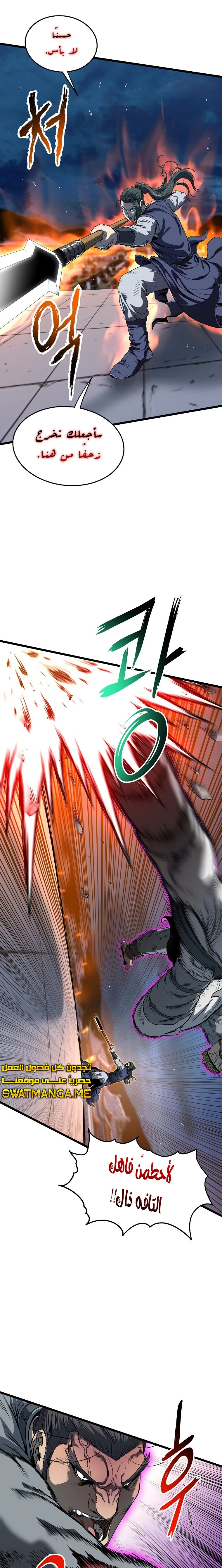 صفحة 23 — Murim Login الفصل 124