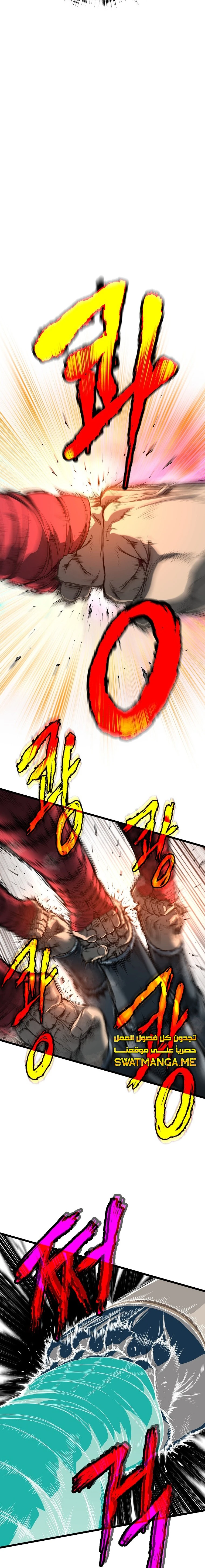 صفحة 2 — Murim Login الفصل 124