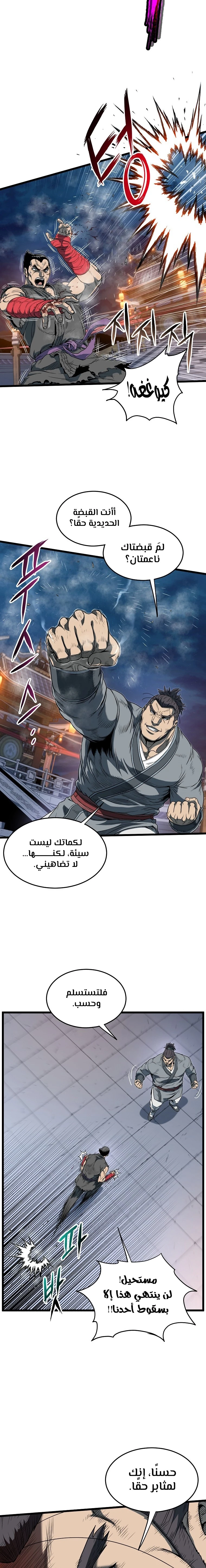 صفحة 3 — Murim Login الفصل 124