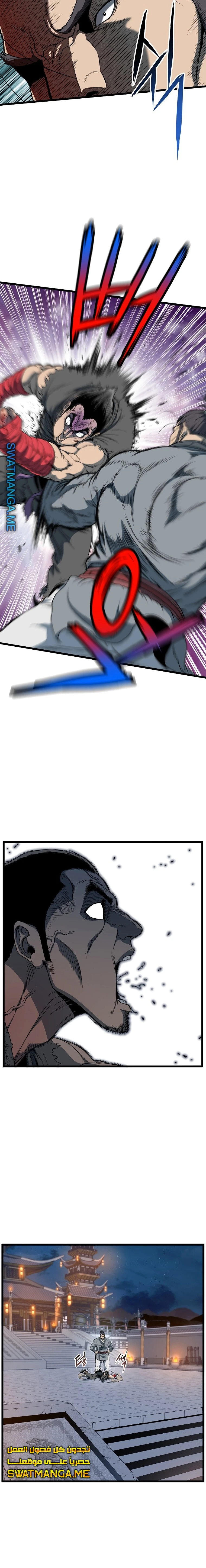 صفحة 4 — Murim Login الفصل 124