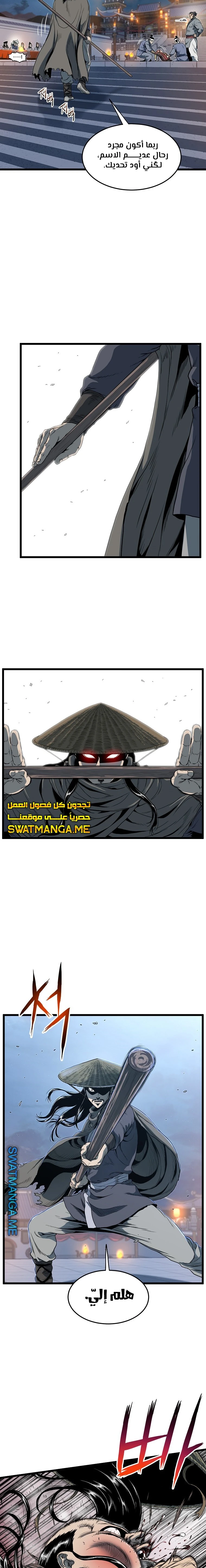 صفحة 8 — Murim Login الفصل 124