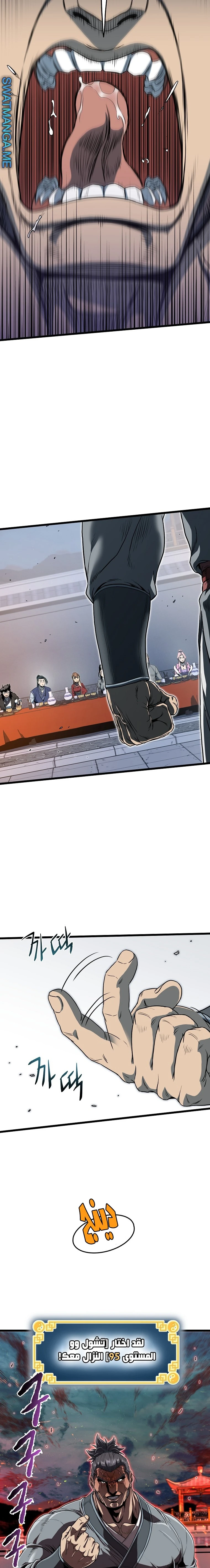 صفحة 12 — Murim Login الفصل 124