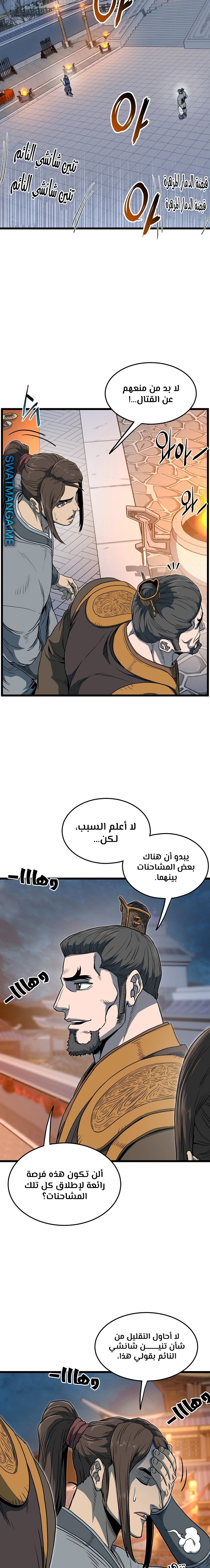 صفحة 15 — Murim Login الفصل 124