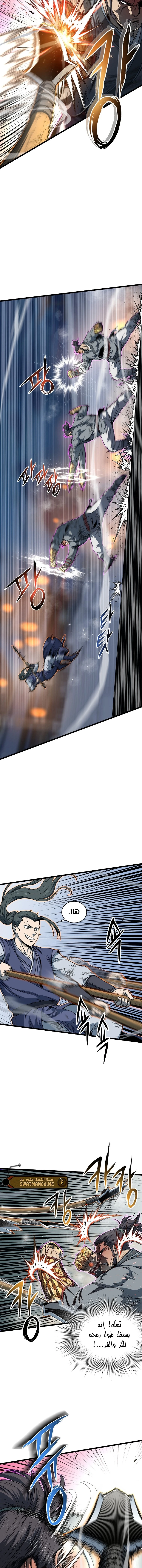 صفحة 3 — Murim Login الفصل 125