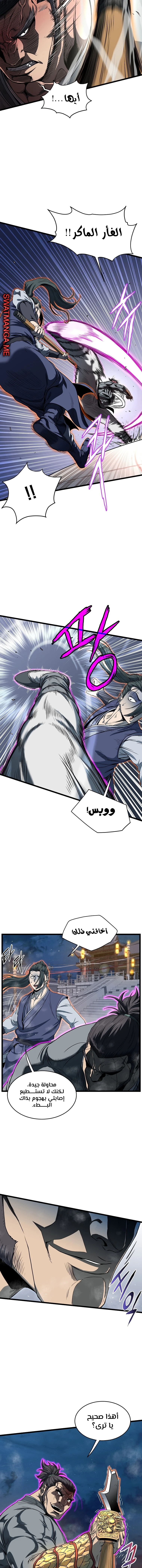 صفحة 4 — Murim Login الفصل 125