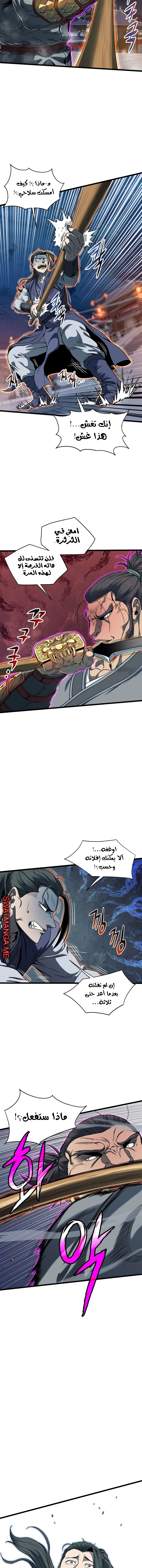 صفحة 5 — Murim Login الفصل 125