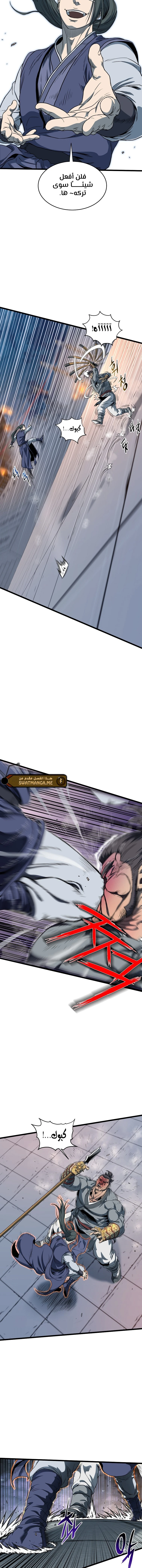 صفحة 6 — Murim Login الفصل 125