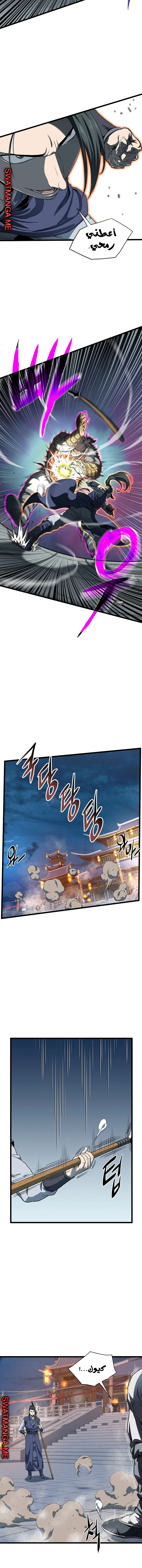 صفحة 7 — Murim Login الفصل 125