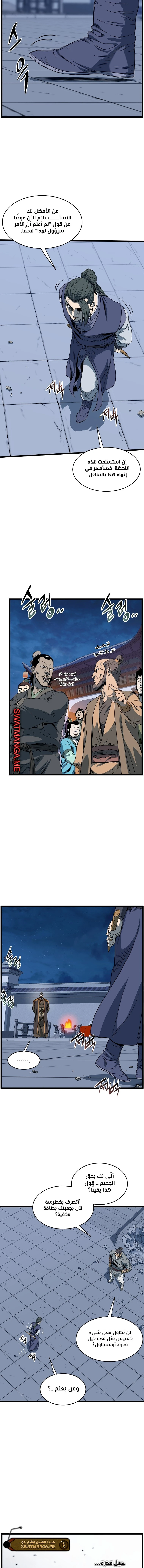 صفحة 12 — Murim Login الفصل 125