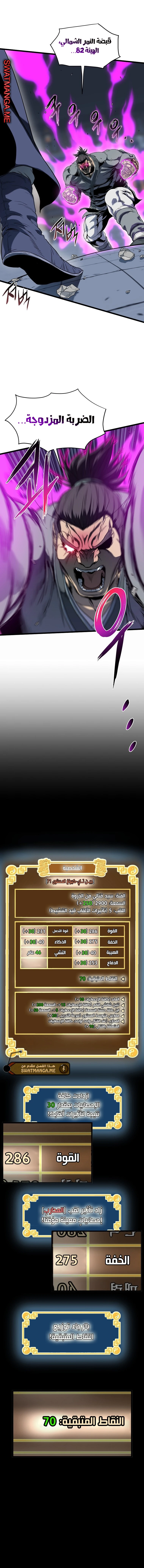 صفحة 14 — Murim Login الفصل 125