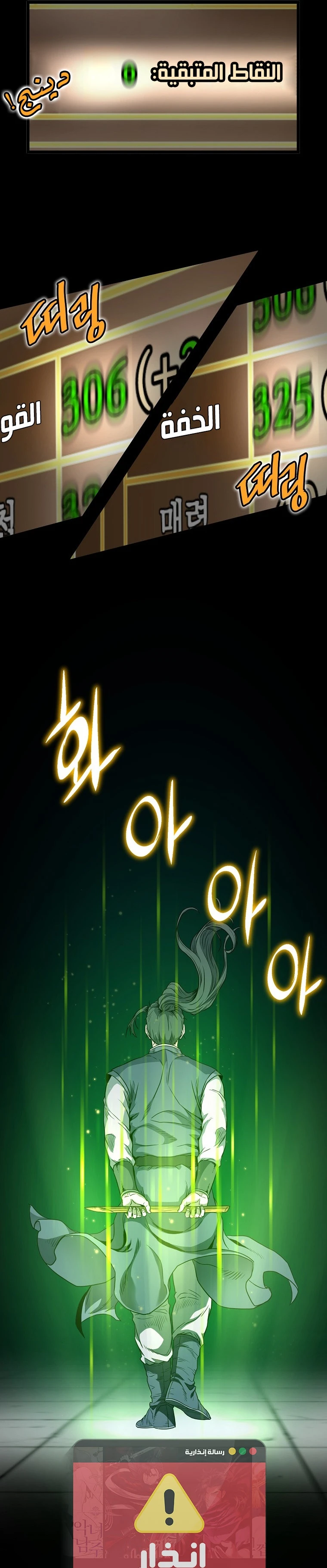 صفحة 15 — Murim Login الفصل 125