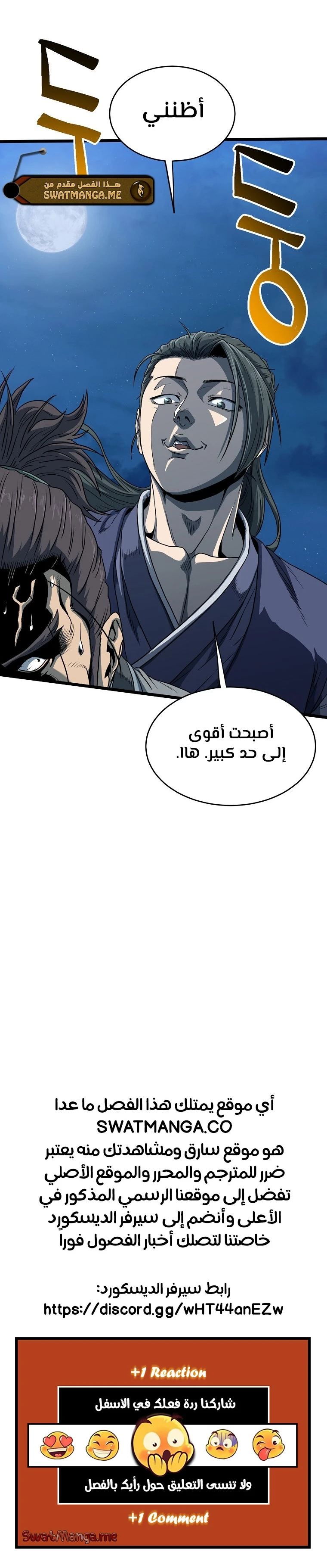 صفحة 21 — Murim Login الفصل 125