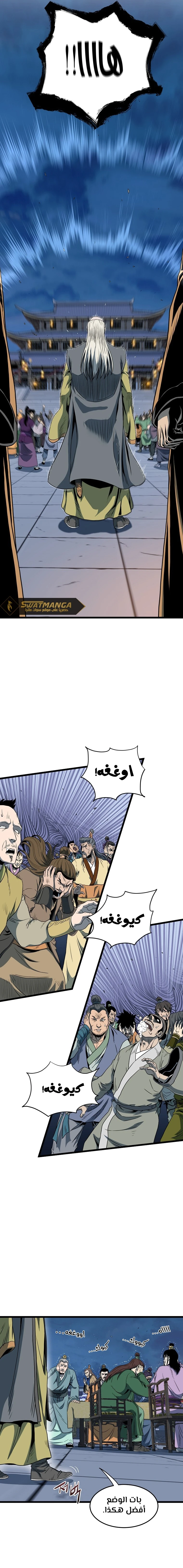 صفحة 14 — Murim Login الفصل 126