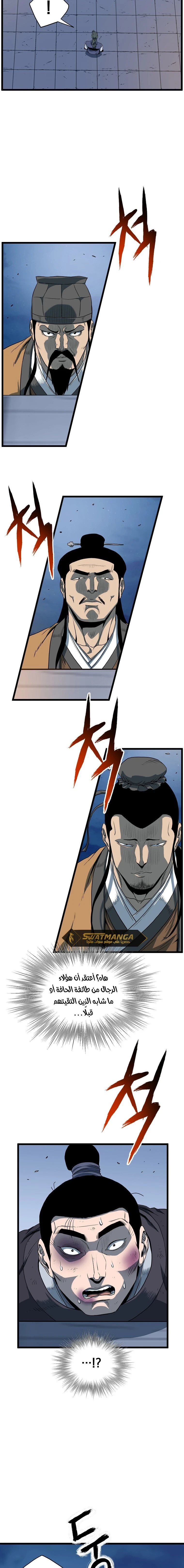 صفحة 18 — Murim Login الفصل 126