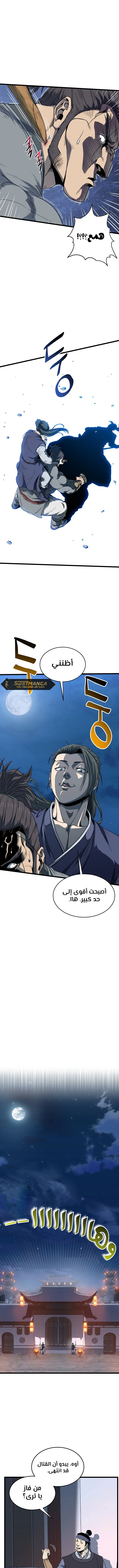 صفحة 2 — Murim Login الفصل 126