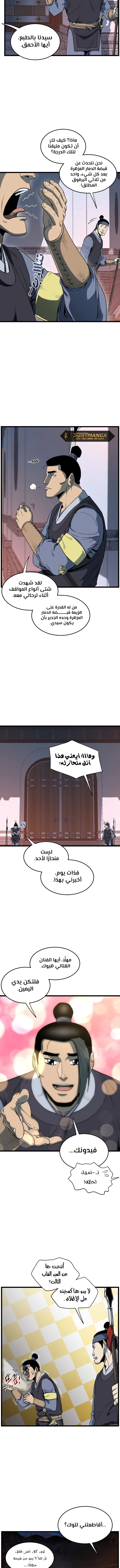 صفحة 3 — Murim Login الفصل 126