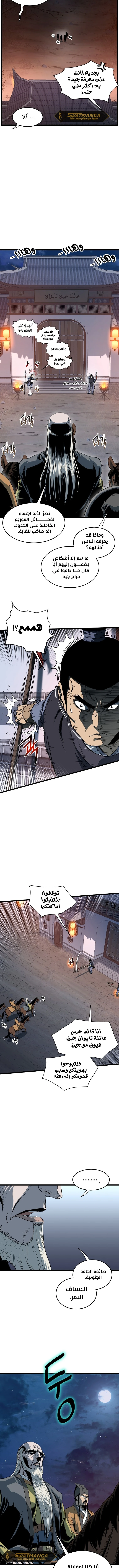 صفحة 4 — Murim Login الفصل 126