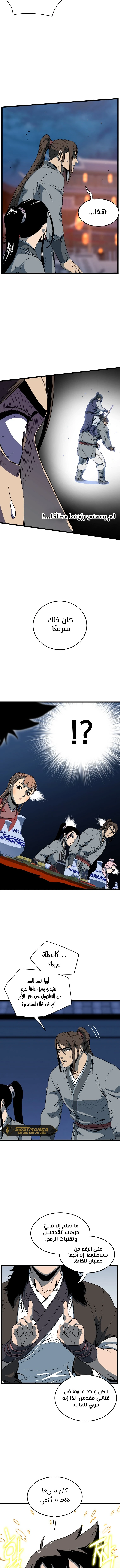 صفحة 6 — Murim Login الفصل 126