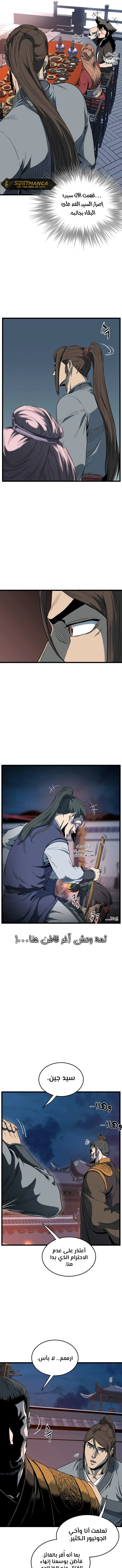 صفحة 8 — Murim Login الفصل 126