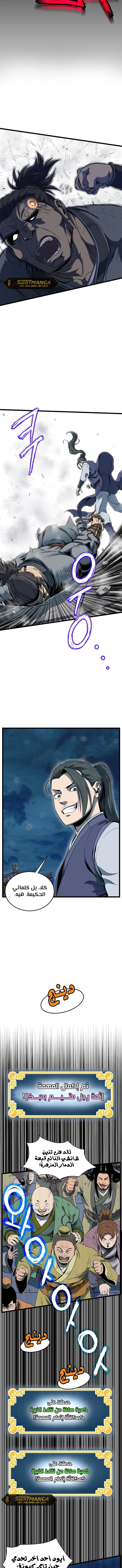 صفحة 12 — Murim Login الفصل 126