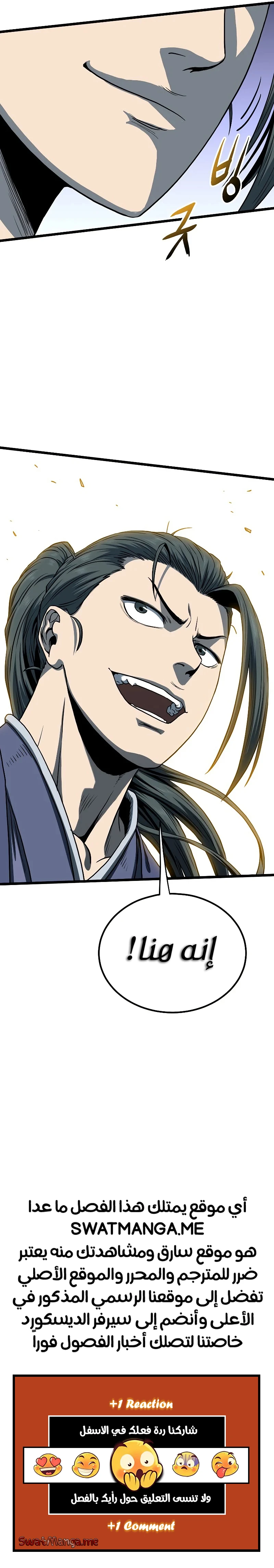 صفحة 14 — Murim Login الفصل 127