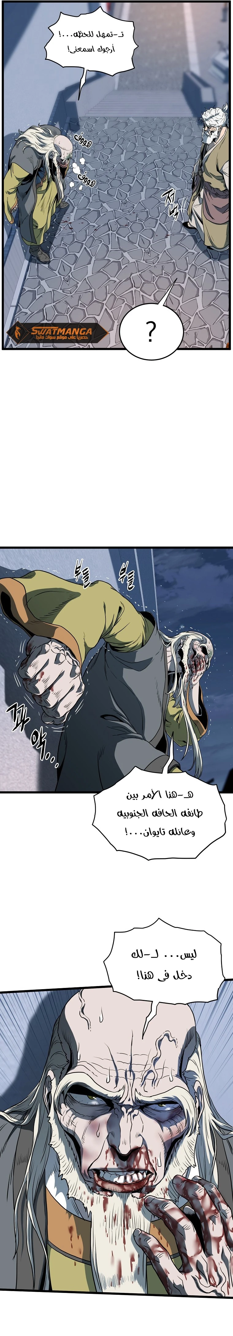 صفحة 14 — Murim Login الفصل 128
