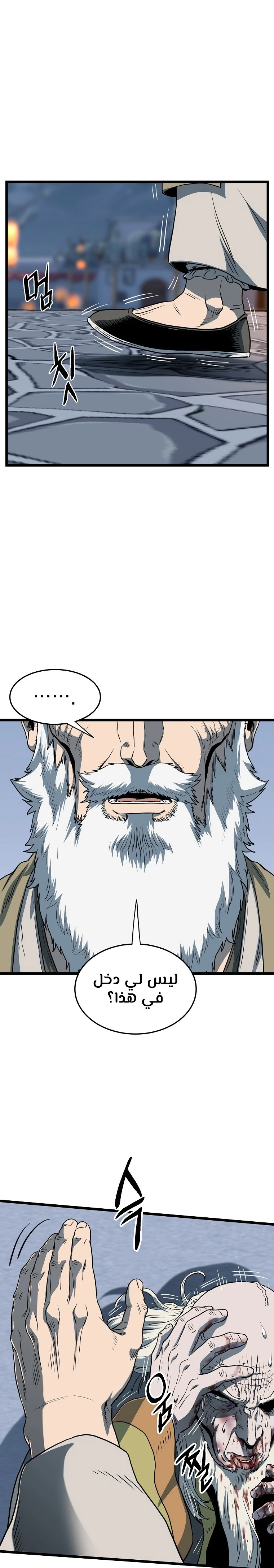 صفحة 15 — Murim Login الفصل 128