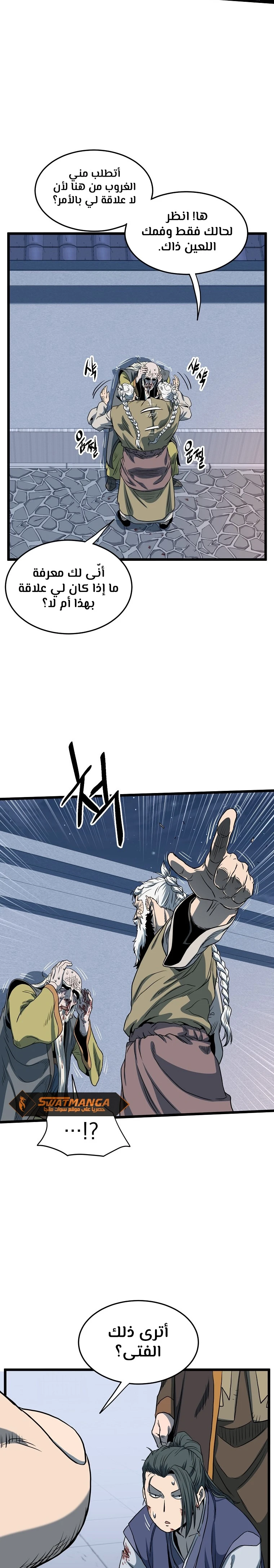 صفحة 16 — Murim Login الفصل 128