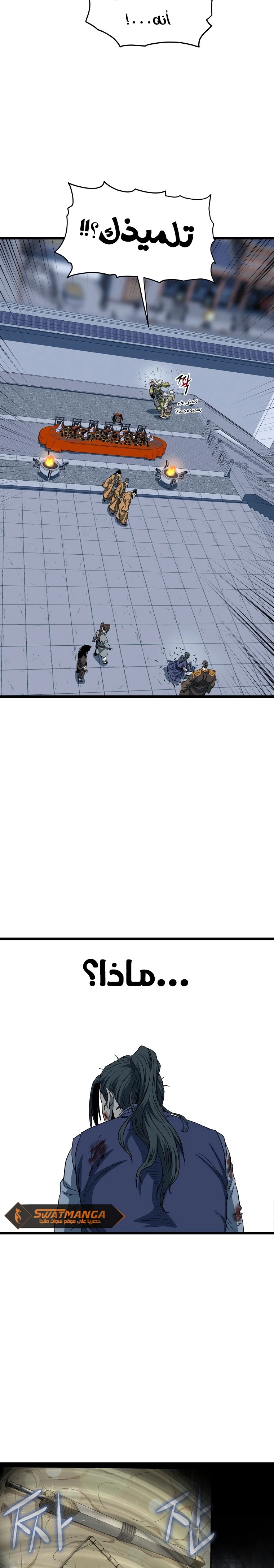 صفحة 18 — Murim Login الفصل 128