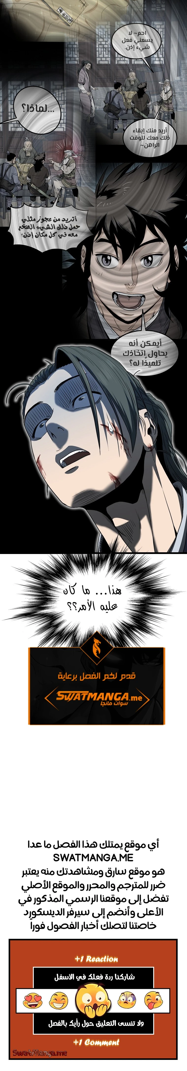 صفحة 19 — Murim Login الفصل 128