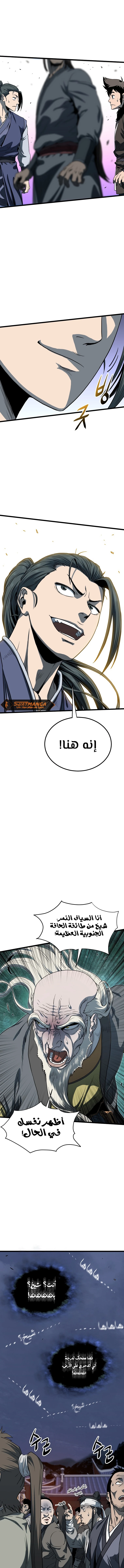 صفحة 2 — Murim Login الفصل 128