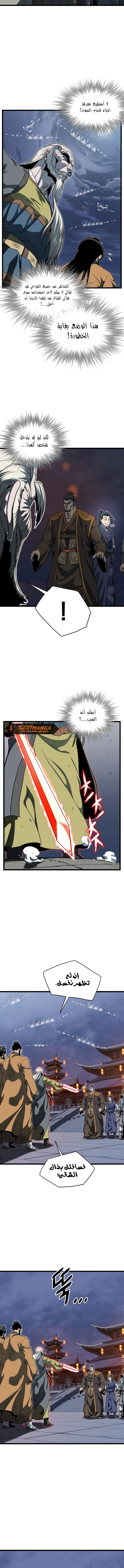 صفحة 3 — Murim Login الفصل 128