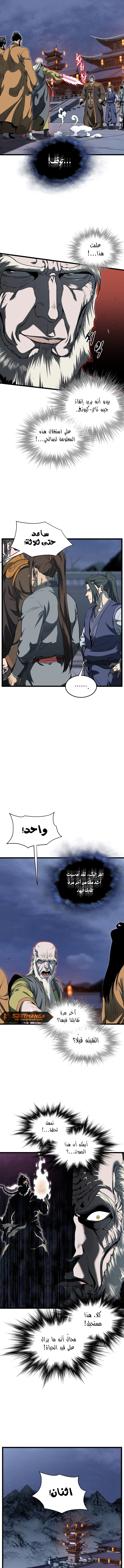 صفحة 4 — Murim Login الفصل 128