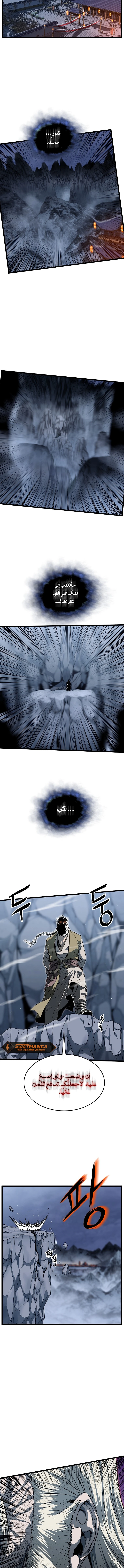 صفحة 5 — Murim Login الفصل 128
