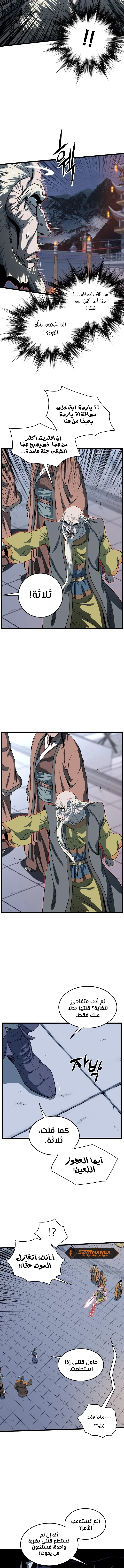 صفحة 6 — Murim Login الفصل 128