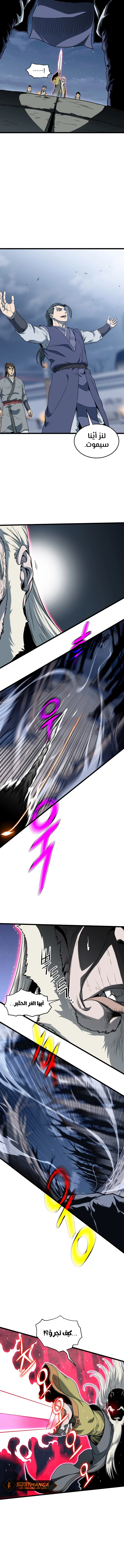 صفحة 7 — Murim Login الفصل 128