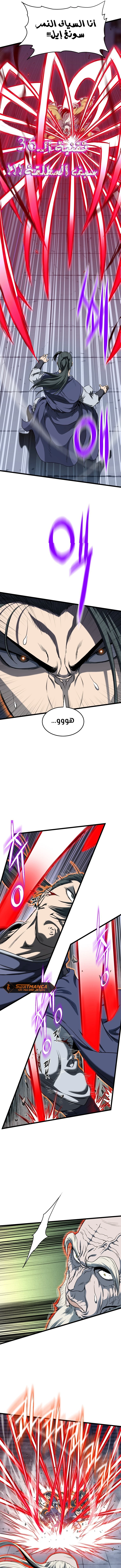 صفحة 8 — Murim Login الفصل 128