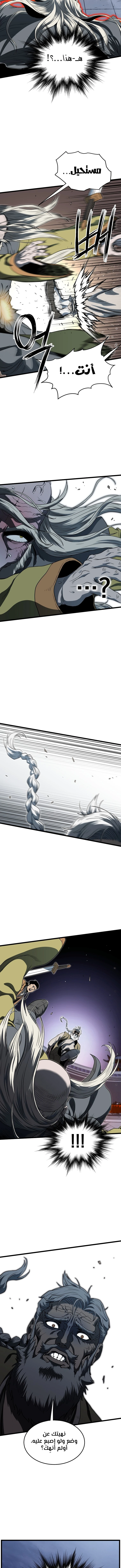 صفحة 9 — Murim Login الفصل 128